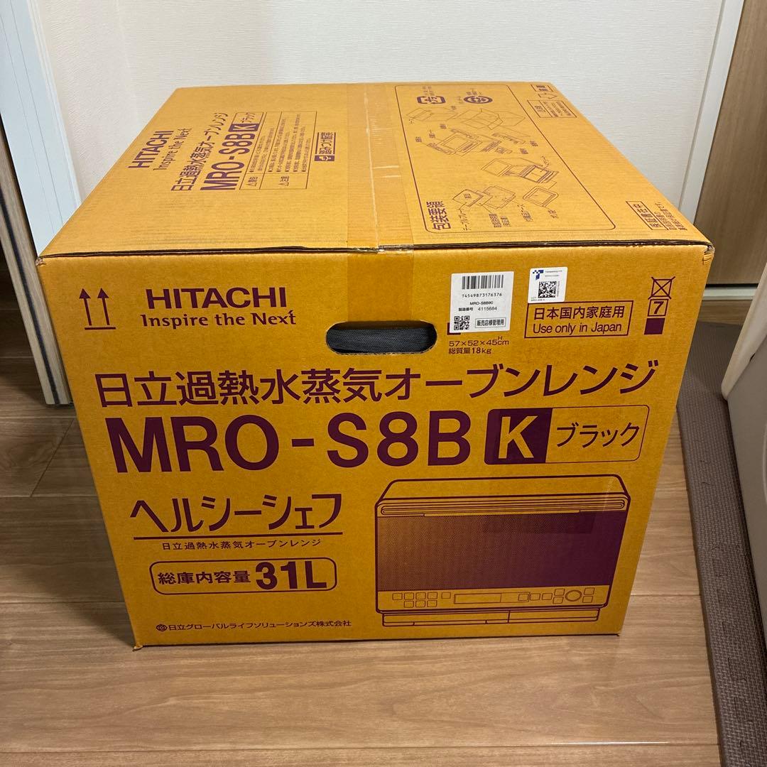 （新品未開封）HITACHIオーブンレンジ MRO-S8B K ブラック 31L