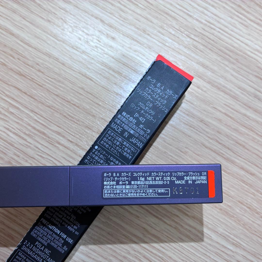 ▲ポーラ　POLA　リップ/チーク　まとめ売り　20点