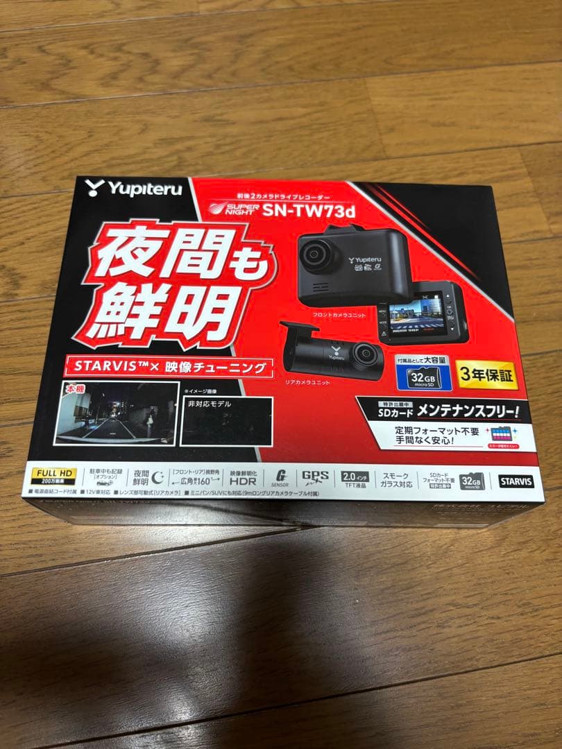 【新品未使用】Yupiteru ドライブレコーダー SN-TW73d