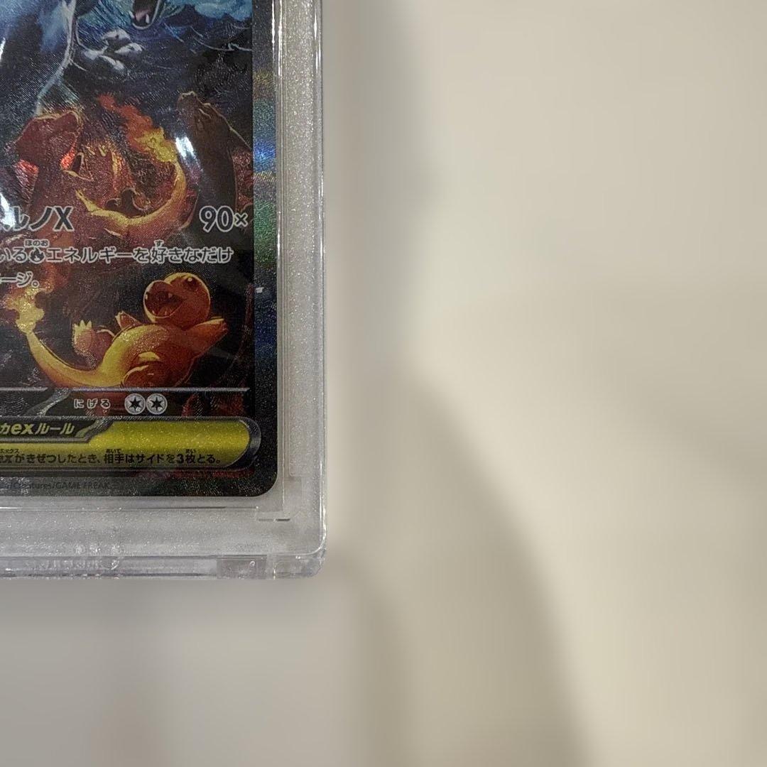 メガリザードンEX SAR HP360 ポケモンカード