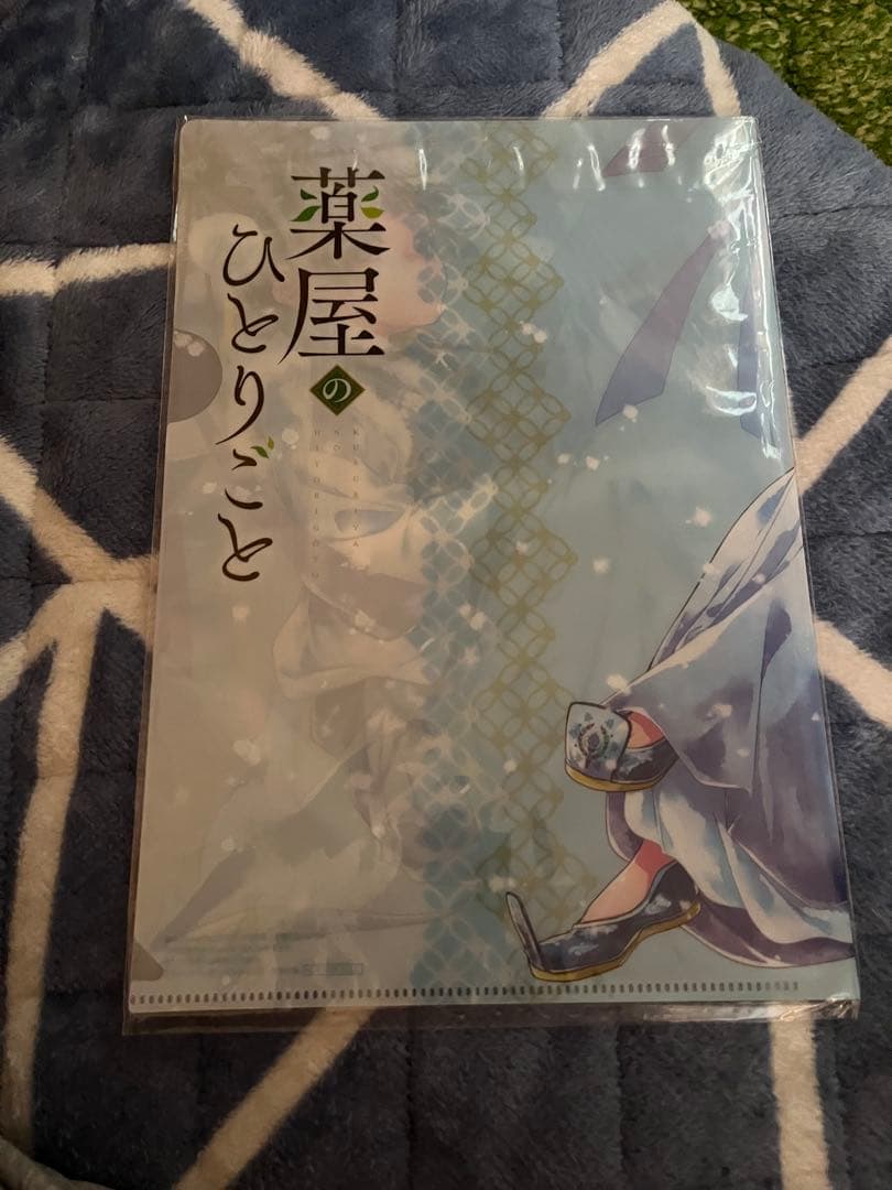 薬屋のひとりごと1~15巻