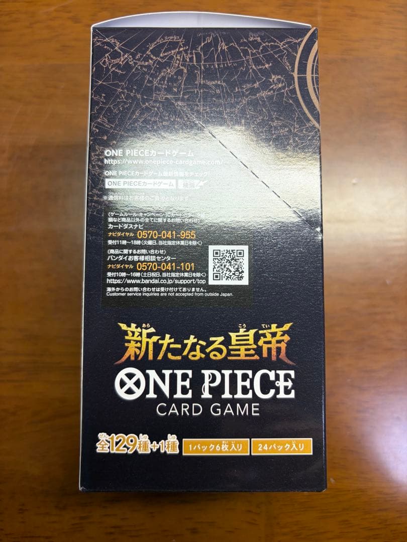 新たなる皇帝　テープ付き　1box ONE PIECE OP-09