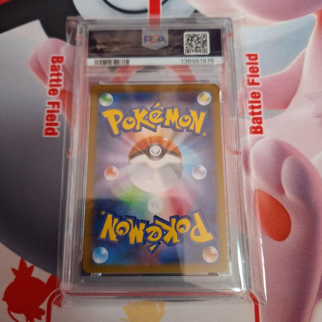 ★ポケカ　メガリザードンex　SR　インフェルノX　PSA10