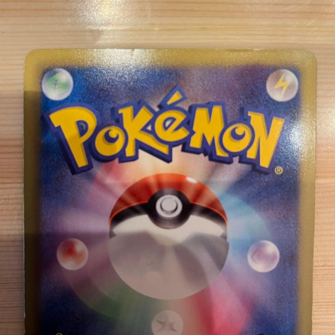 ニャース UR 072/066 bw2 みだれひっかき