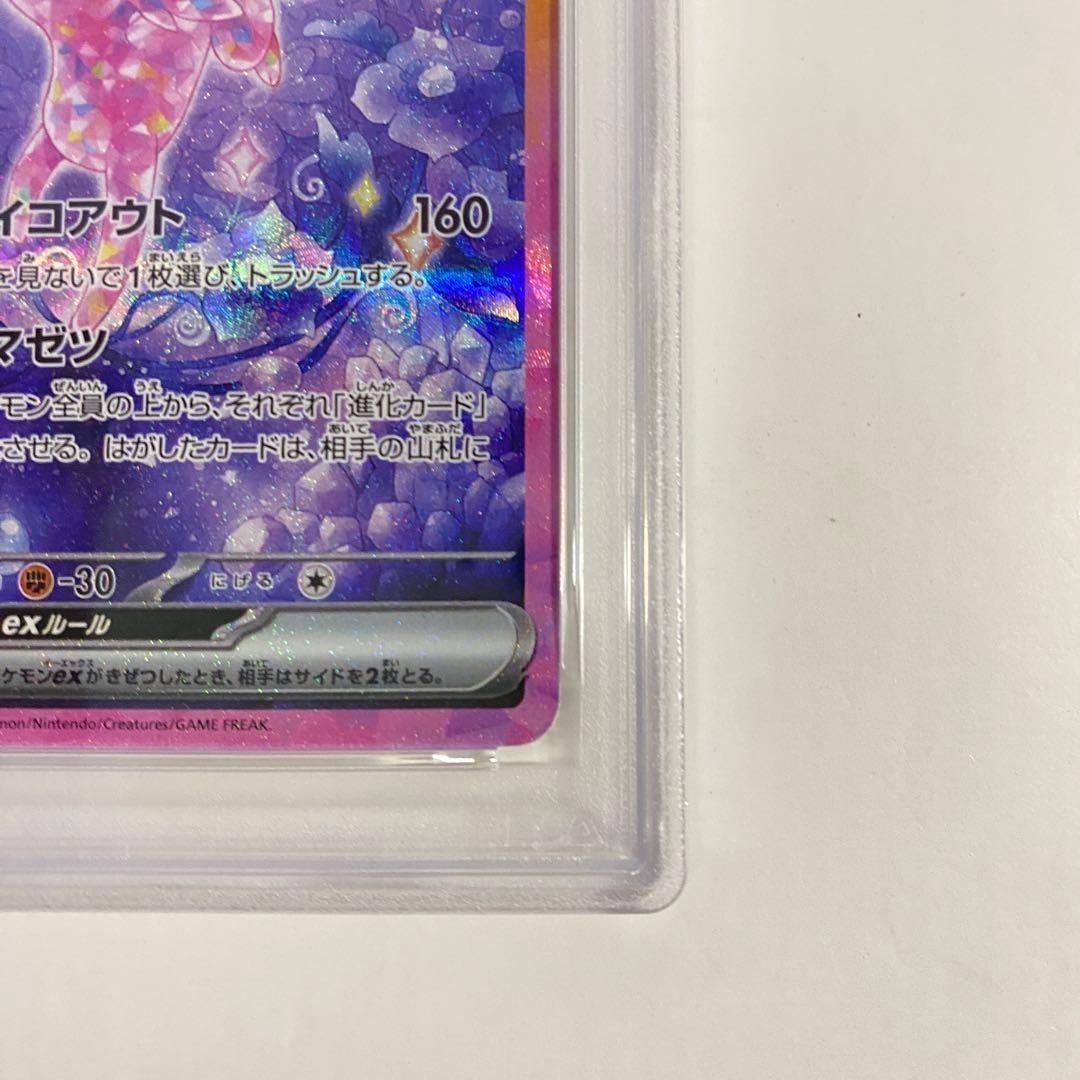 【PSA10】エーフィEx SAR SV8a テラスタルフェス 211/187