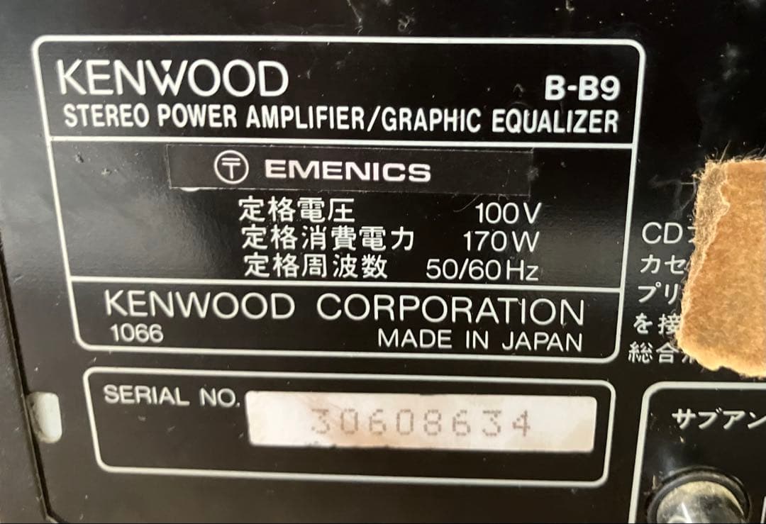 KENWOOD アローラ ALLORA XG7M 高級コンポ