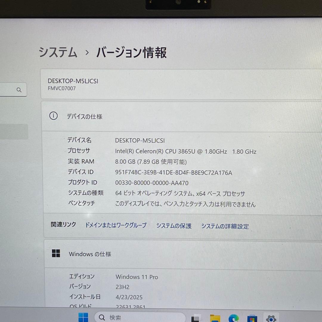 Windowsノート本体 #722 FUJITSU FUTRO MU937 8GB SSD128GB