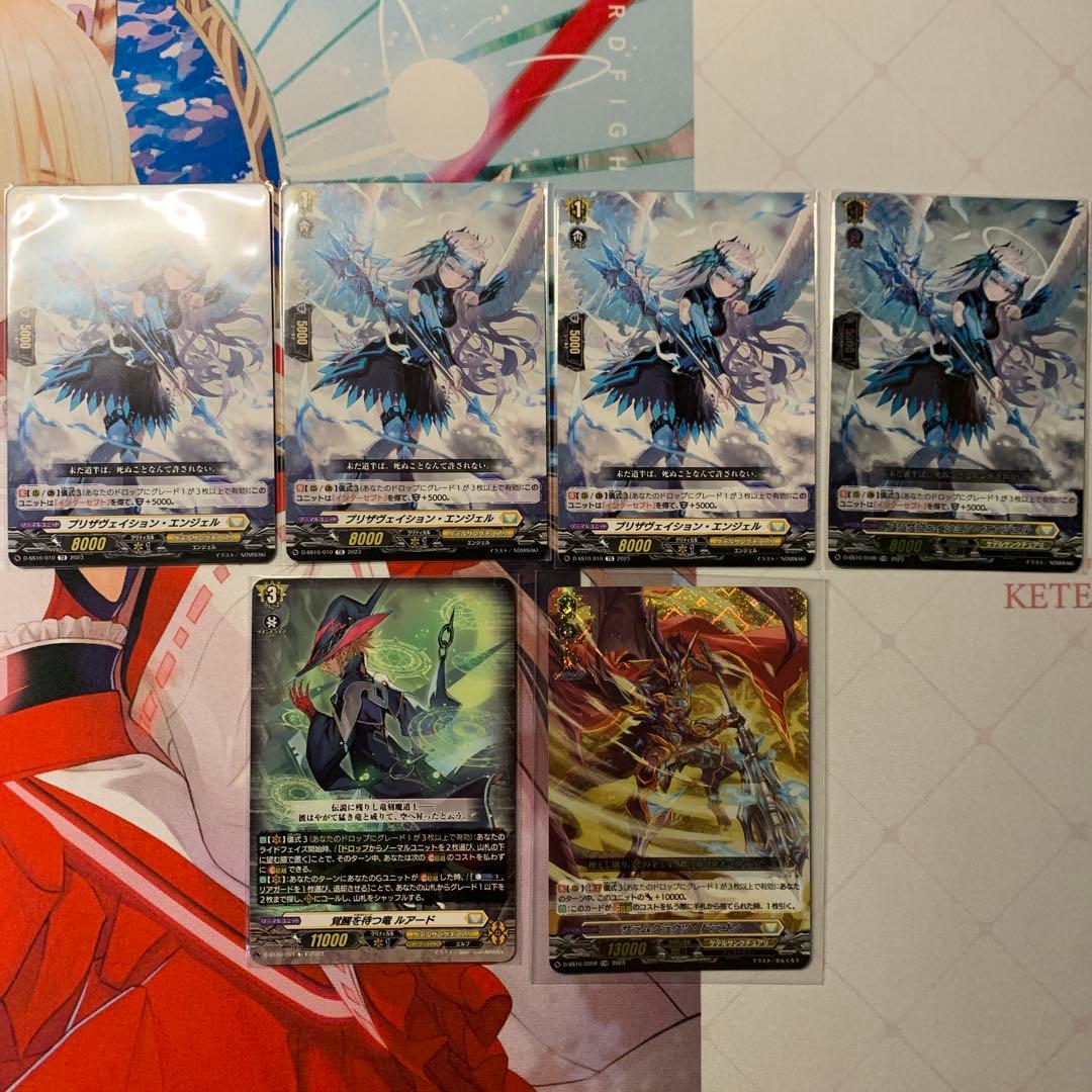 ヴァンガード　ルアード　デッキ　Dスタン