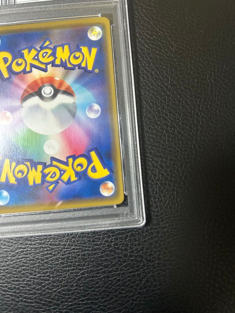 イーブイ　フレンドリィショッププロモ　PSA10