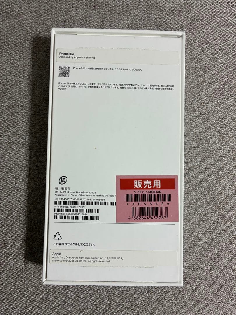 iPhone 16e 128GB White 白
