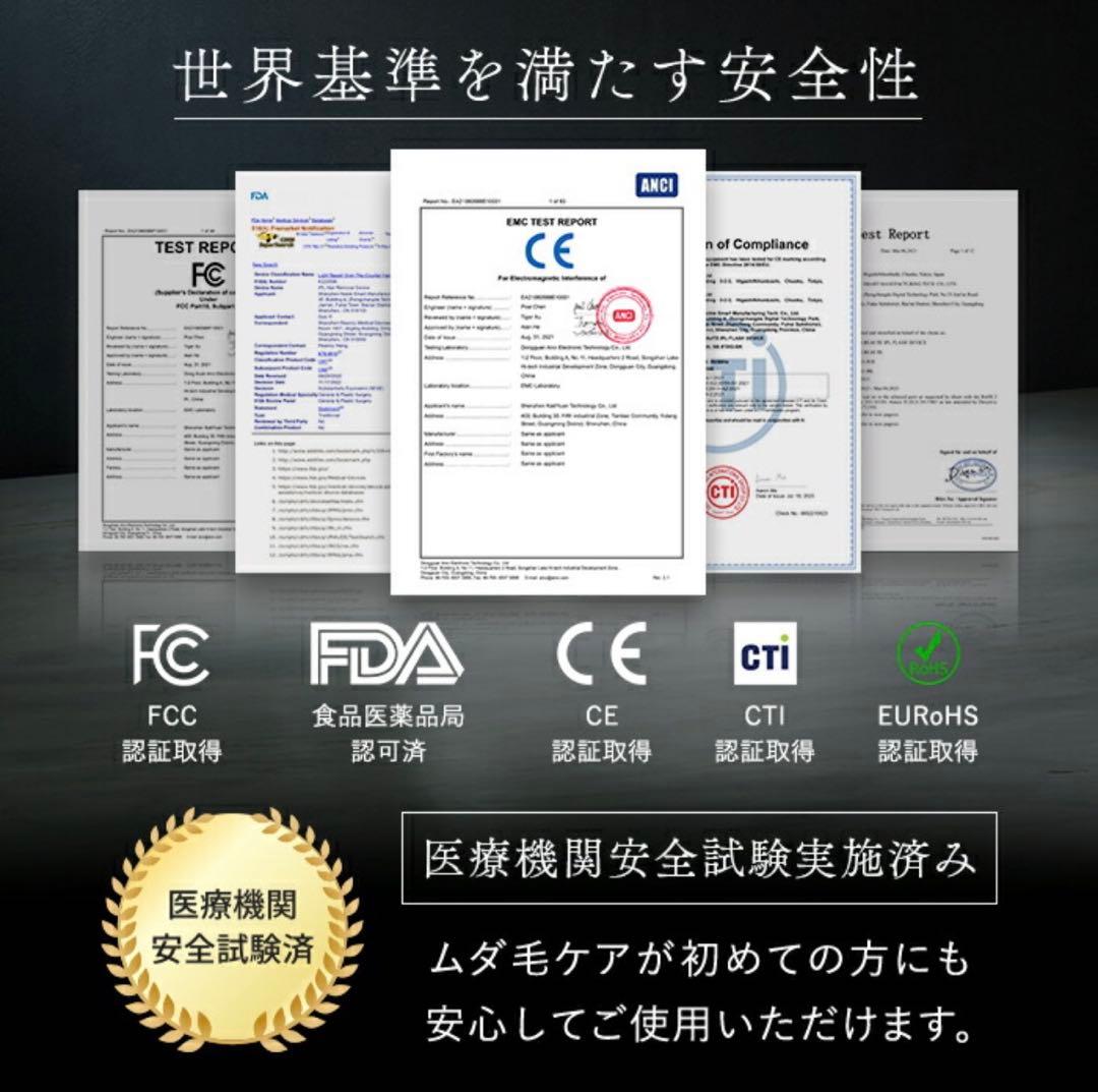 新品未開封 ステラボーテ IPL&LED光美容器 脱毛器 美顔器 リファ