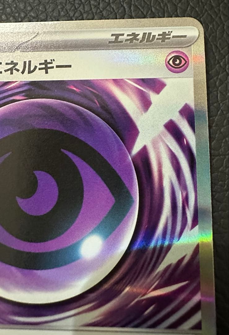 テレパス超エネルギー　エラーカード 079/080