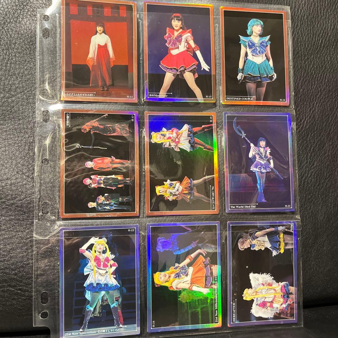 セーラームーン￼ミュージカル トレーディングカード 大量セット