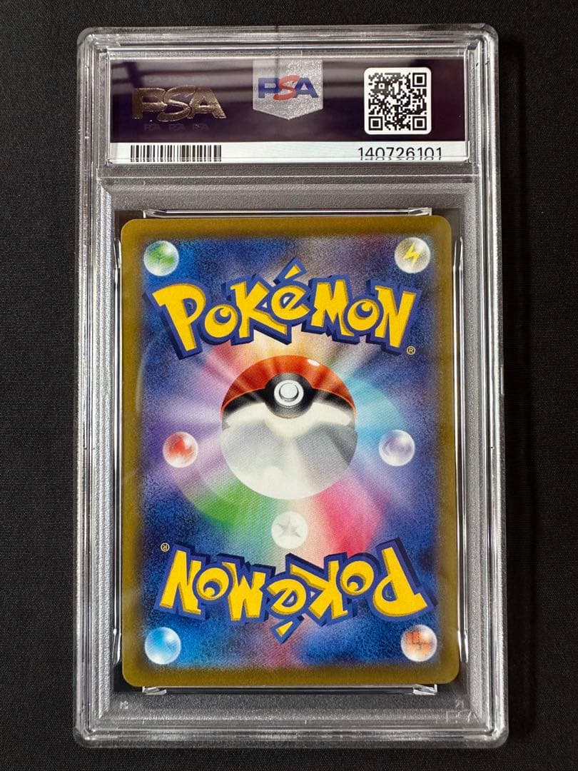 PSA10 3連番 イラストレーションコンテスト2022 プロモ PROMO