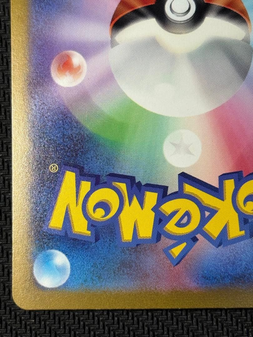 ミュウex　SAR　ポケモンカード　ポケモンカード151