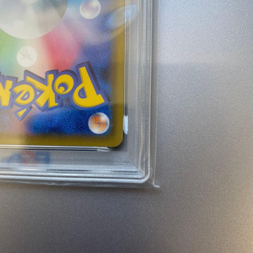 PSA10 リザードンVMAX SSR S4a シャイニースターV