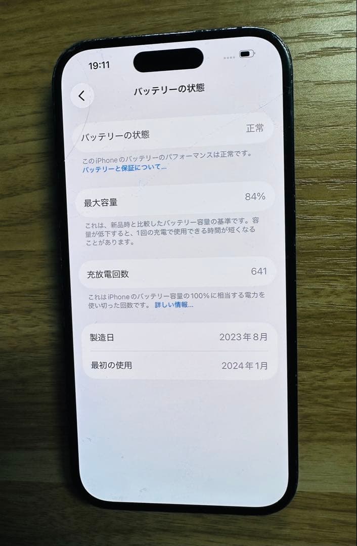 スマートフォン本体 Apple iPhone 15 128GB