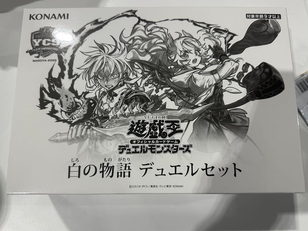 白の物語　デュエルセット　遊戯王　ycsj