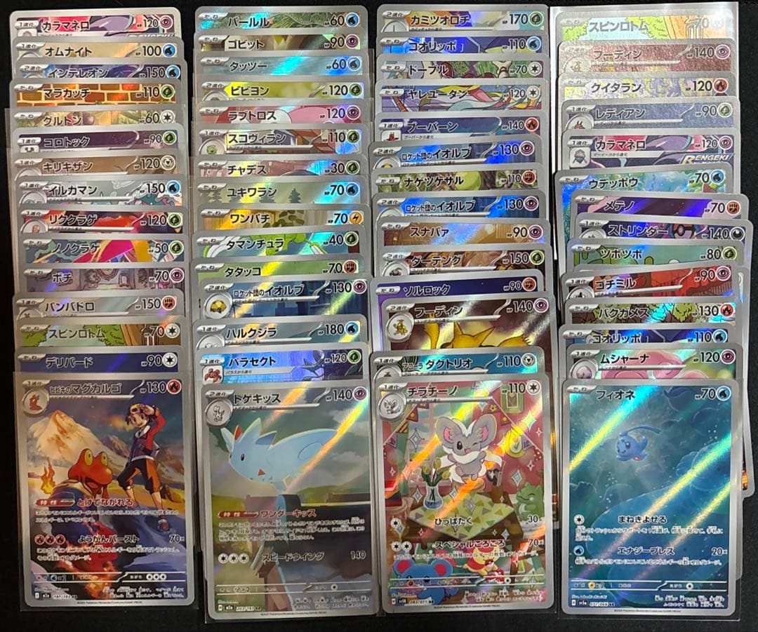ポケモンカード　ar chr 約60枚まとめ売り