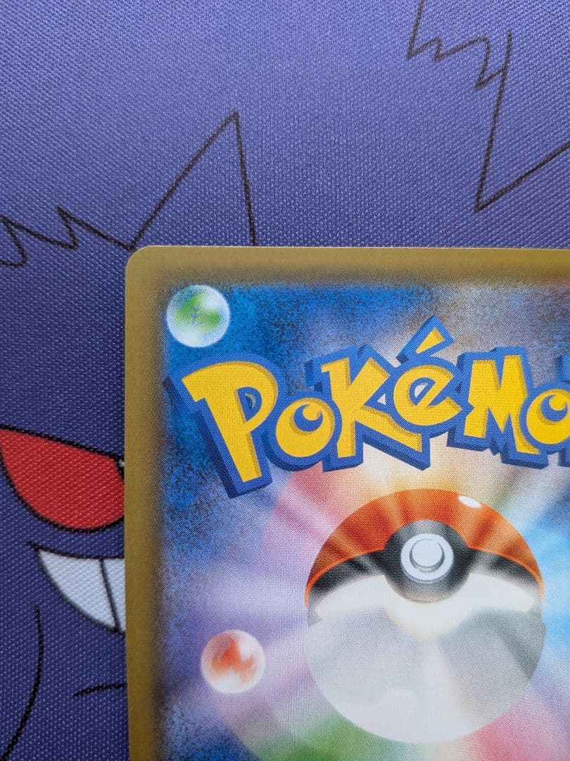 サカキ ボスの指令 SR S2 反逆クラッシュ 106/096