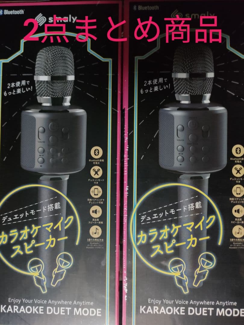 ドナさん【新品・未使用】smaly カラオケマイク 2個セット