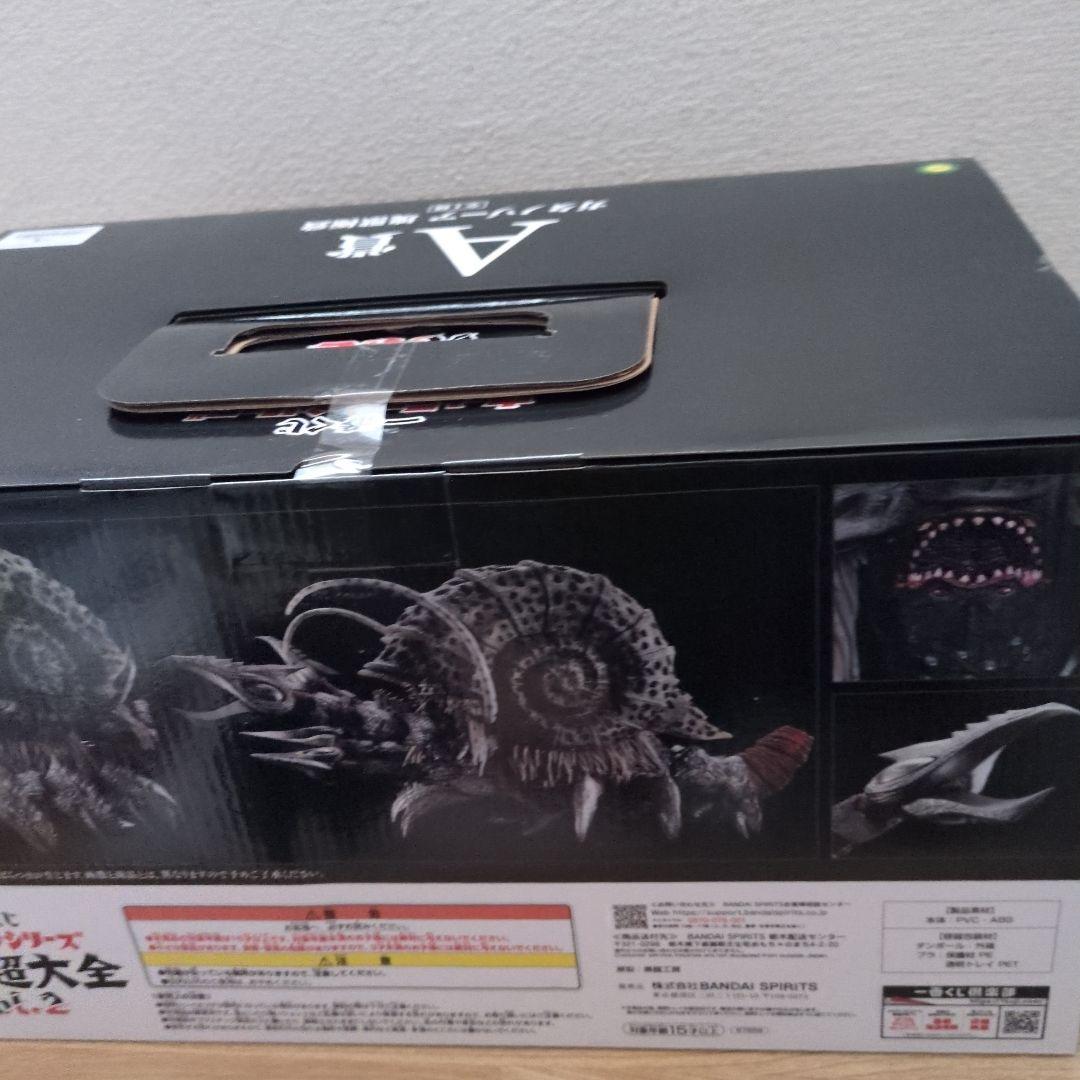 怪獣超大全・A賞ガタノゾーア