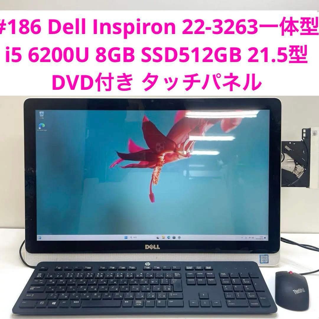 Windowsデスクトップ Dell Inspiron 22-3263 i5 6200U 8GB 512Gb