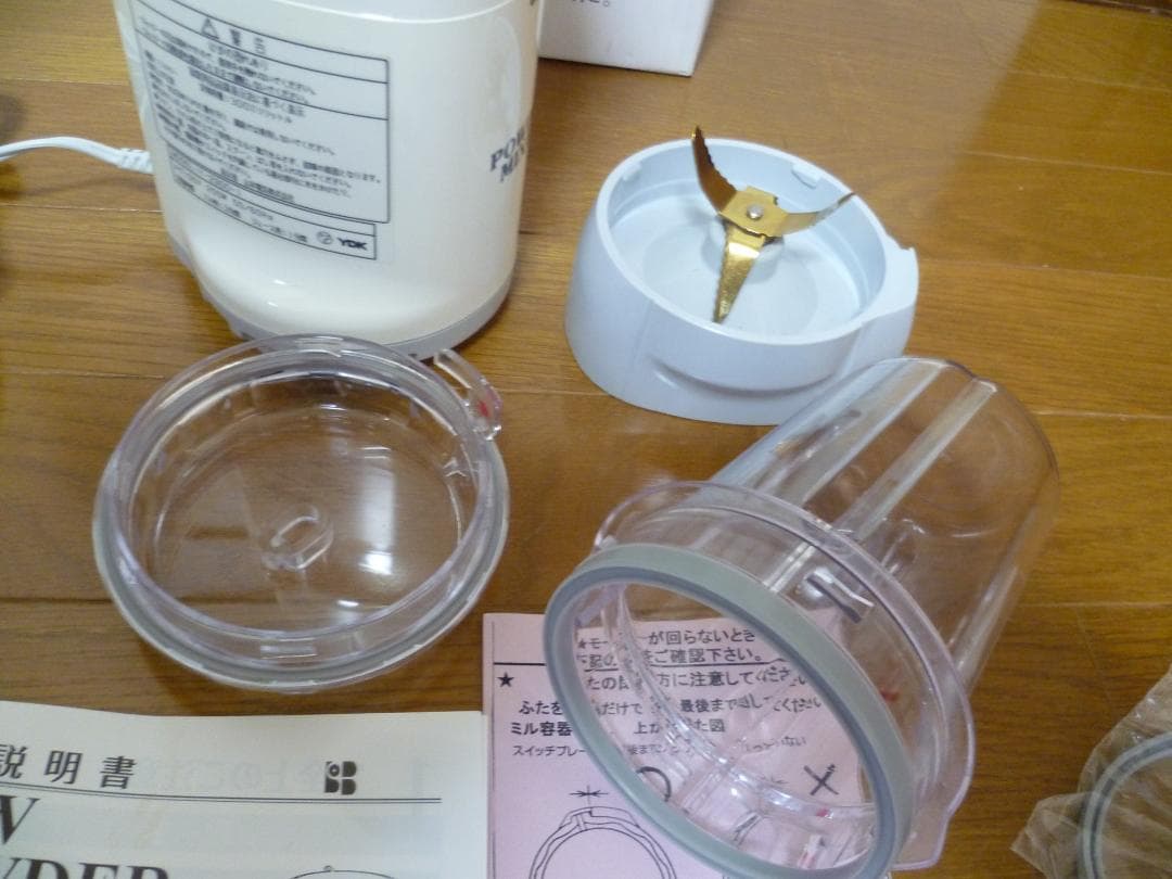 山本電気 NEWパウダーミキサー　Y-2900-1