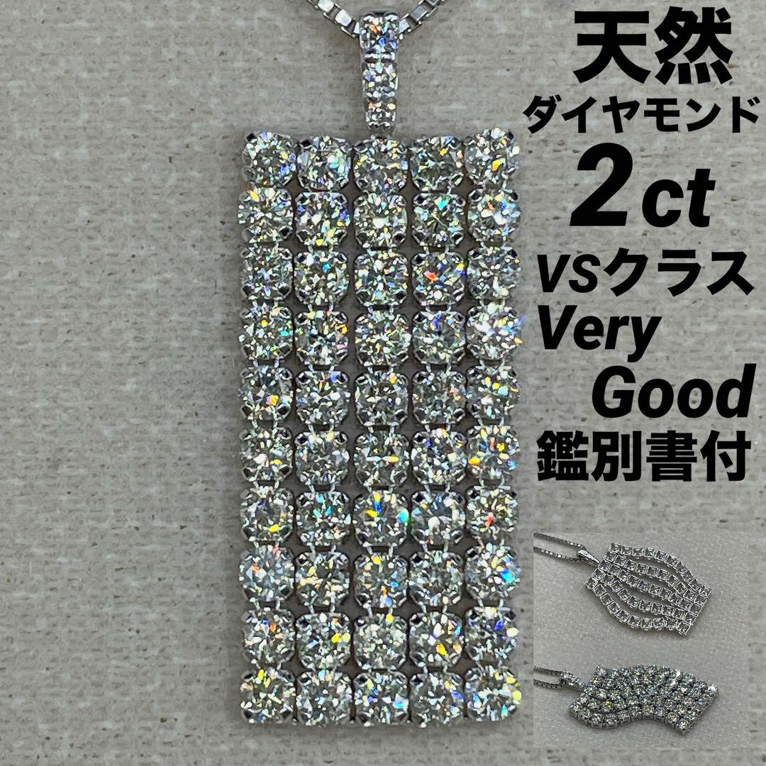 専用JA46★高級 ダイヤモンド2ct プラチナ ヘッド 鑑別書付
