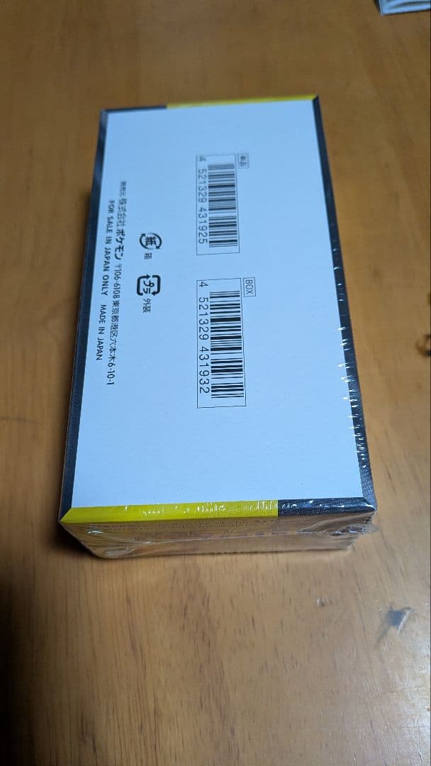 ポケカ　ハイクラスパック　MEGAドリームex　1BOX　未開封シュリンク付