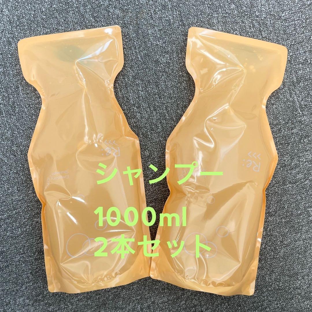 アジュバン　リエミサリーシャンプー1000ml 2本セット