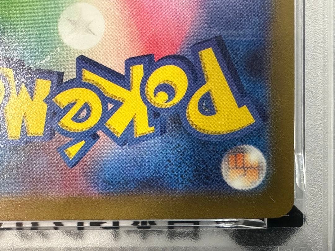 し*ば様 ルカリオVSTAR SAR PSA10