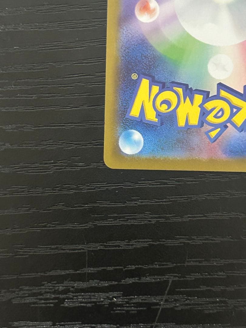 リーリエのピッピ SAR MC 765/742