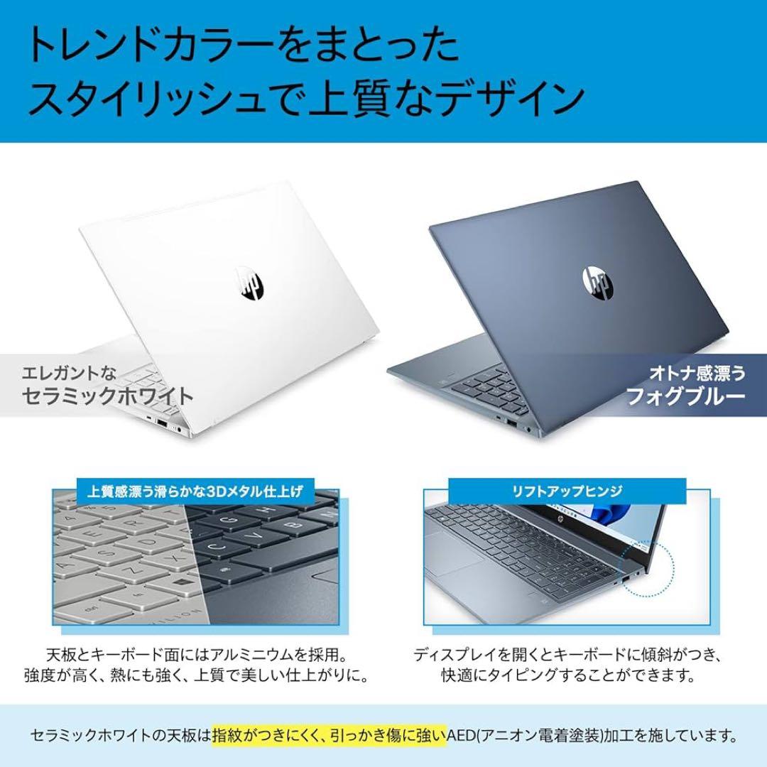 【極美品】HP　15.6インチ Core i5 16G SSD 512GB