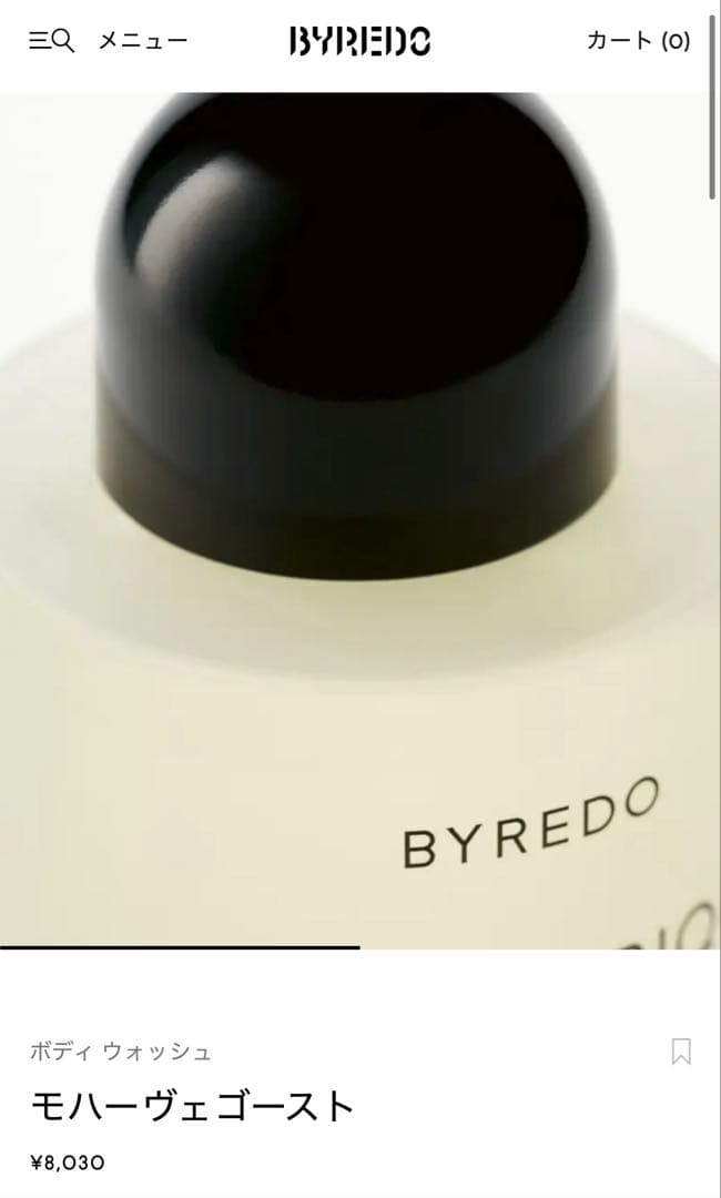 ボディローション Byredo body lotion & body wash