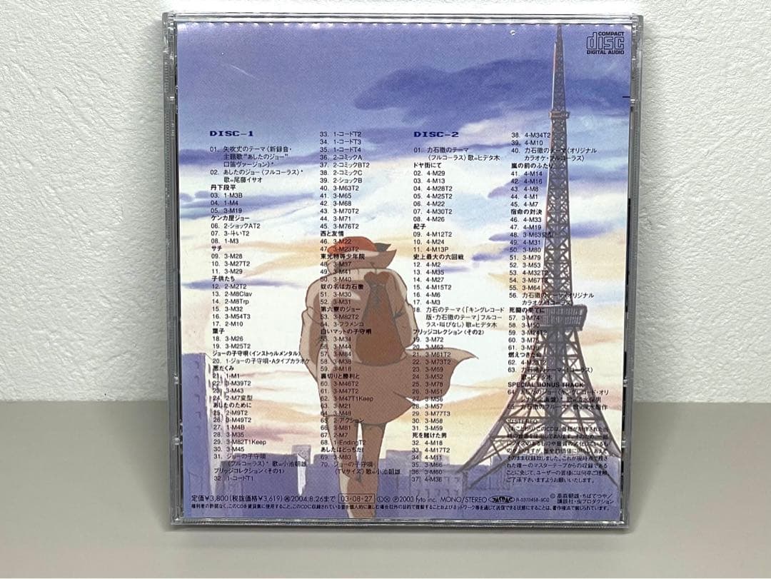 廃盤 CD あしたのジョー 本命盤 オリジナル・サウンドトラック