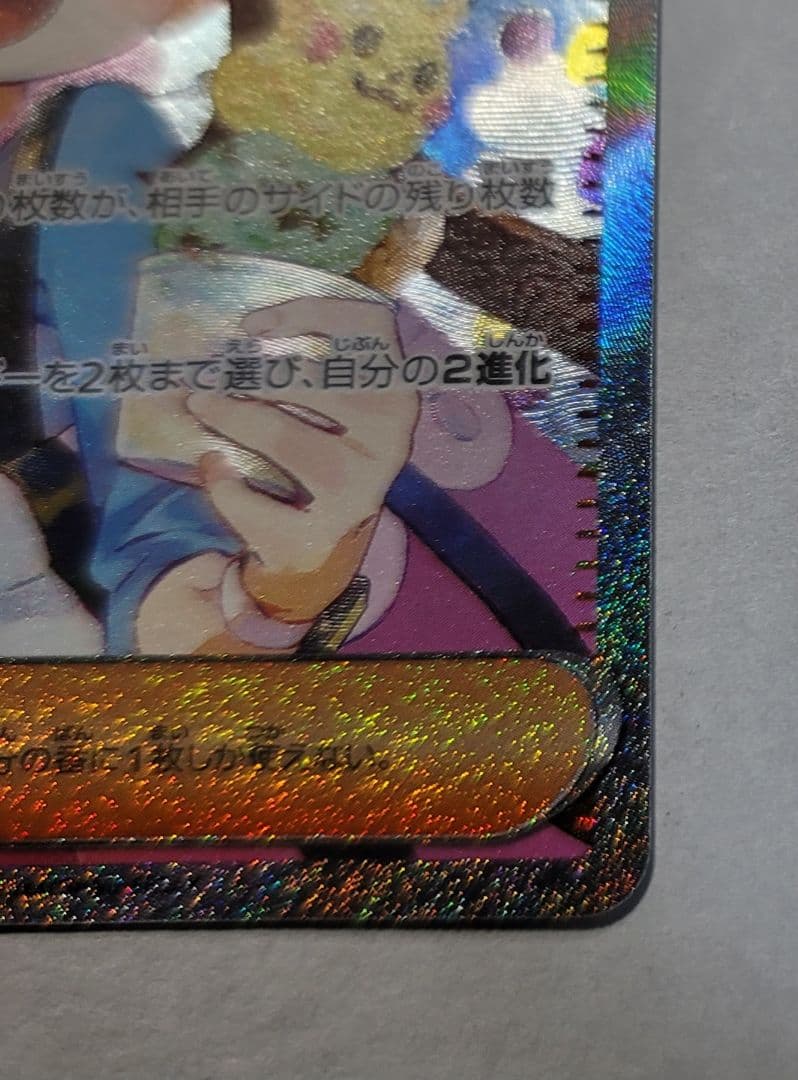 ポケモンカード メイのはげまし SAR&SR セット