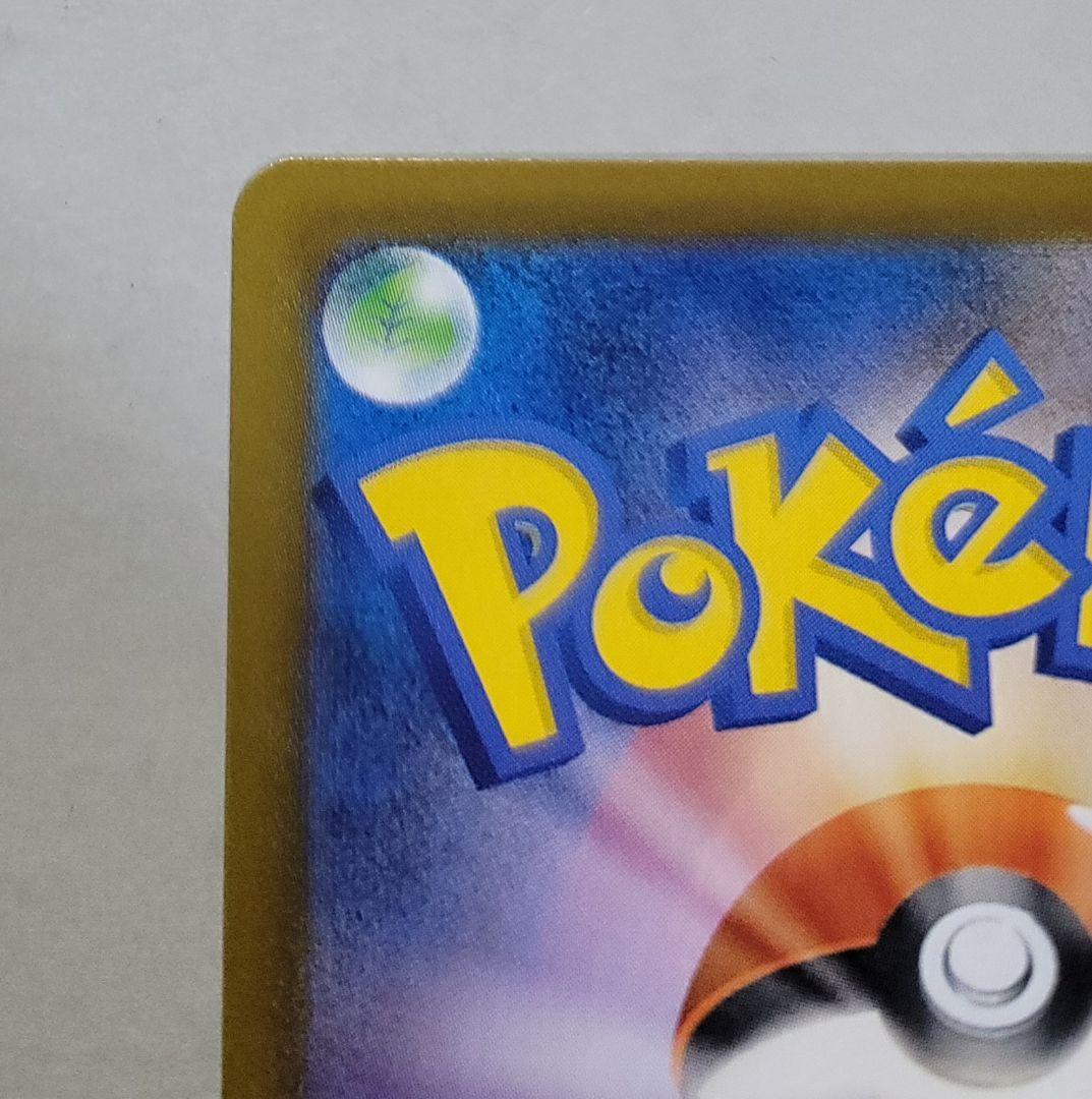 ポケモンカード メイのはげまし SAR&SR セット