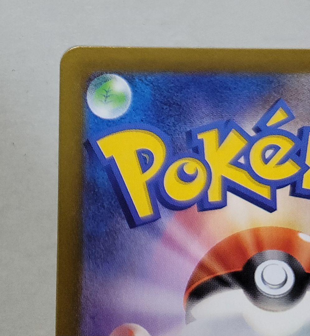 ポケモンカード メイのはげまし SAR&SR セット