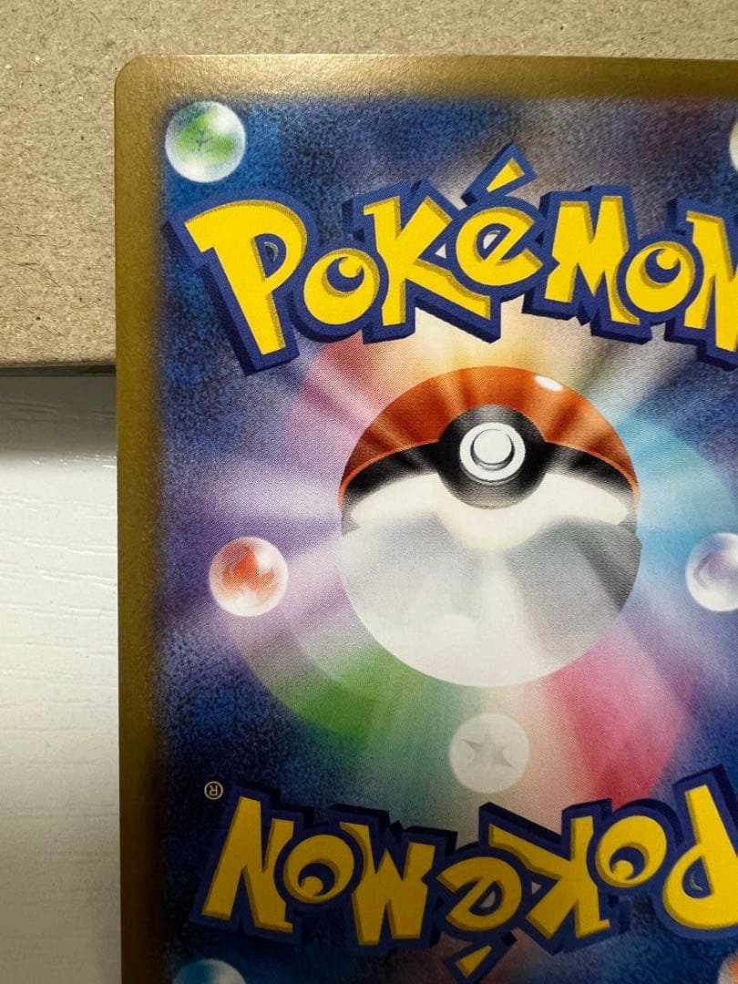 メイのはげましSAR ポケモンカード