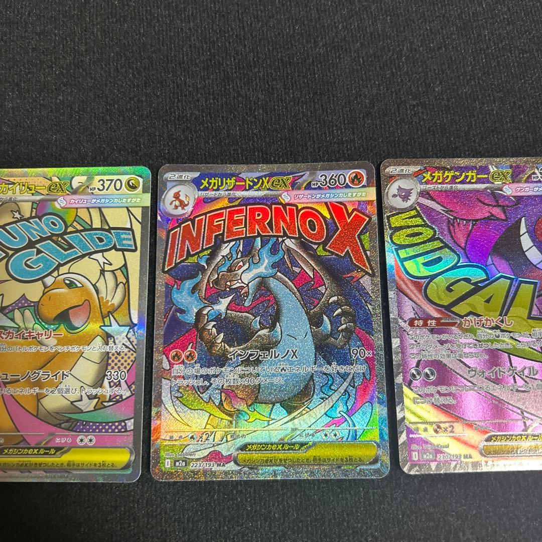 ポケモンカードMAまとめ売り