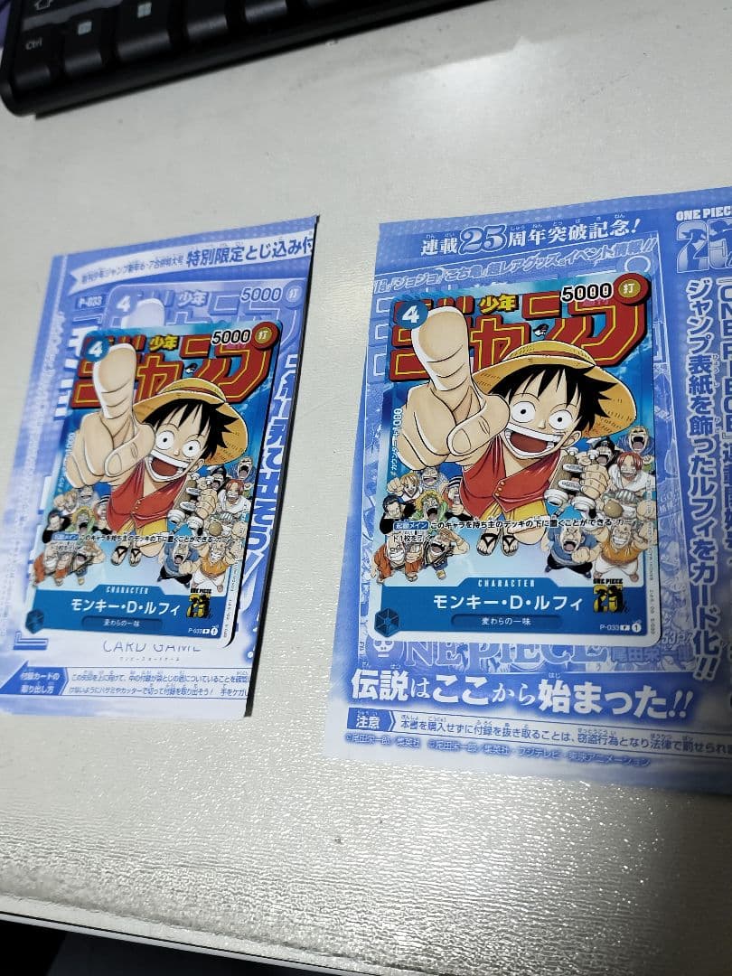 B*★様 美品 3枚セット ワンピース　カードゲーム　ルフィ　P-033