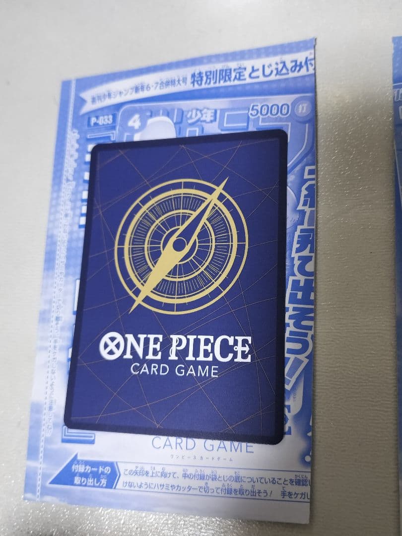 B*★様 美品 3枚セット ワンピース　カードゲーム　ルフィ　P-033