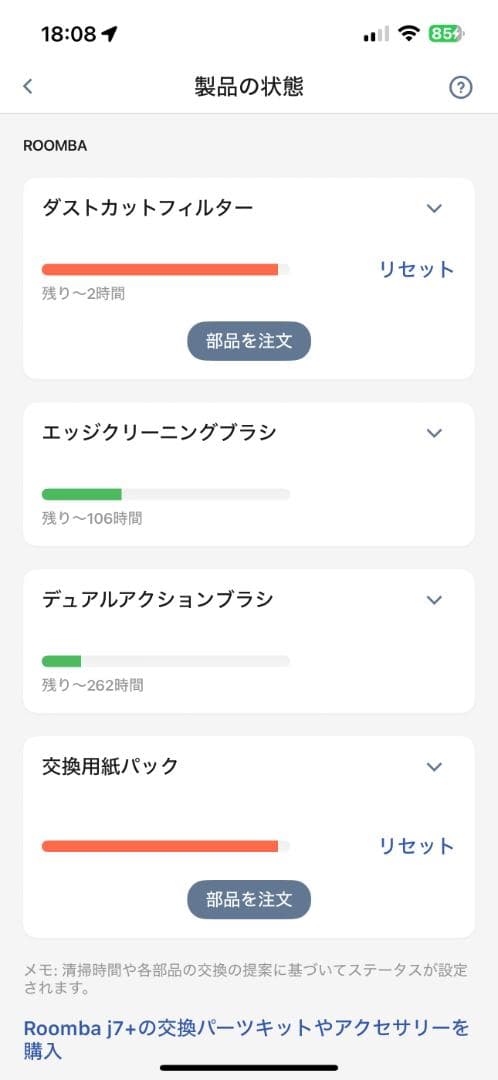 iRobot ルンバ j7＋ 自動ゴミ収集付き 美品 動作確認済み 取説あり