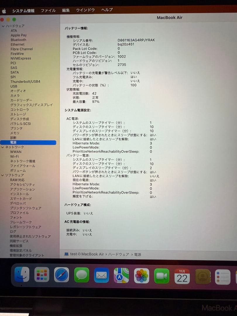 MacBook Air 13インチ M1 8GBメモリ SSD 256GB