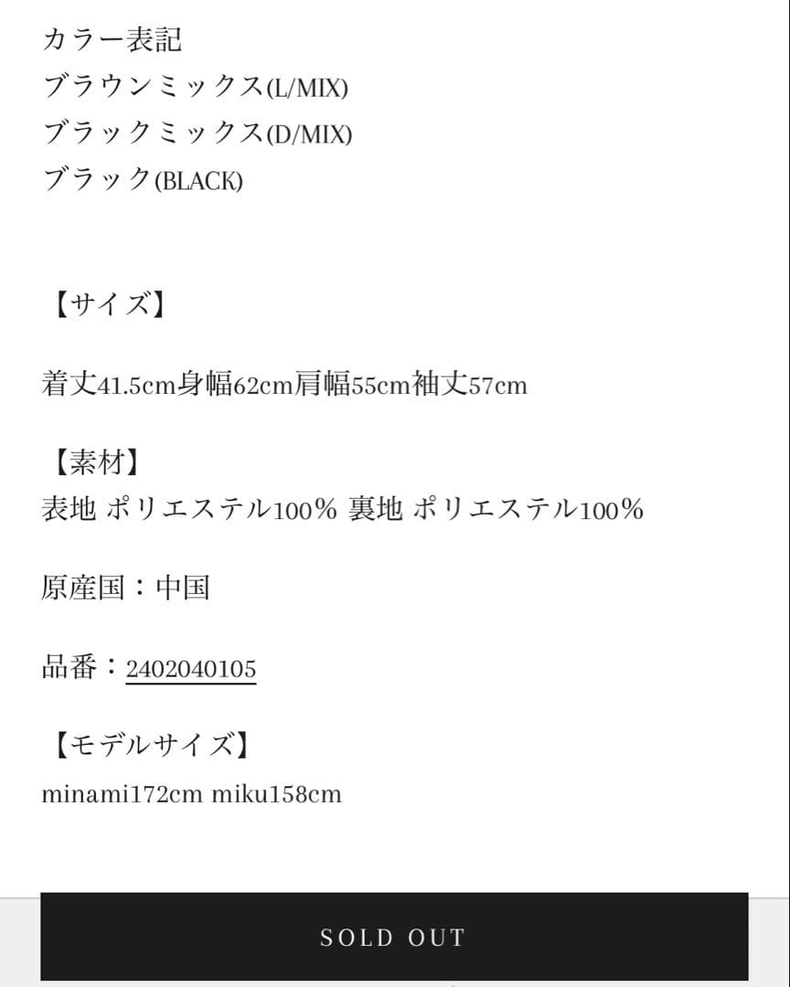 ジャケット・アウター DIANTE BIG COLOR SHAGGY JACKET D/MIX