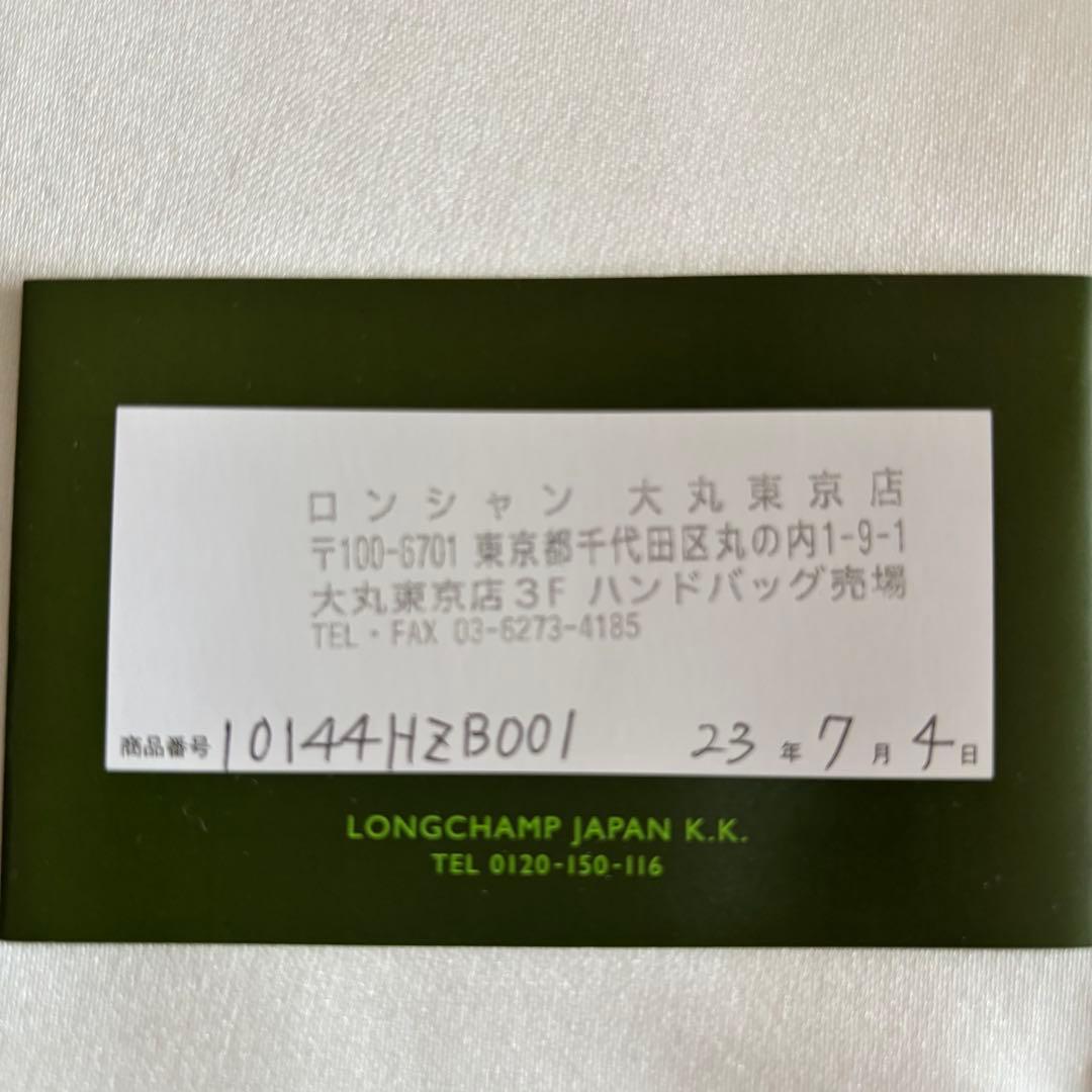 Longchamp ロンシャン ルプリアージュバスケットバッグ