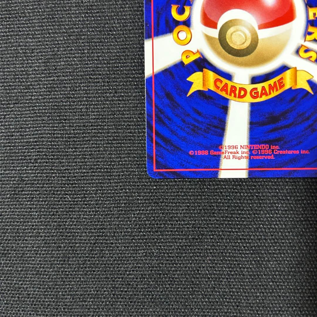 ポケモン やさしいカイリュー 旧裏