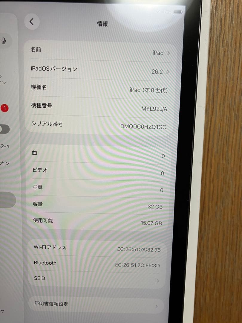 Apple iPad (第8世代) スペースグレー 32GB Wi-Fiモデル