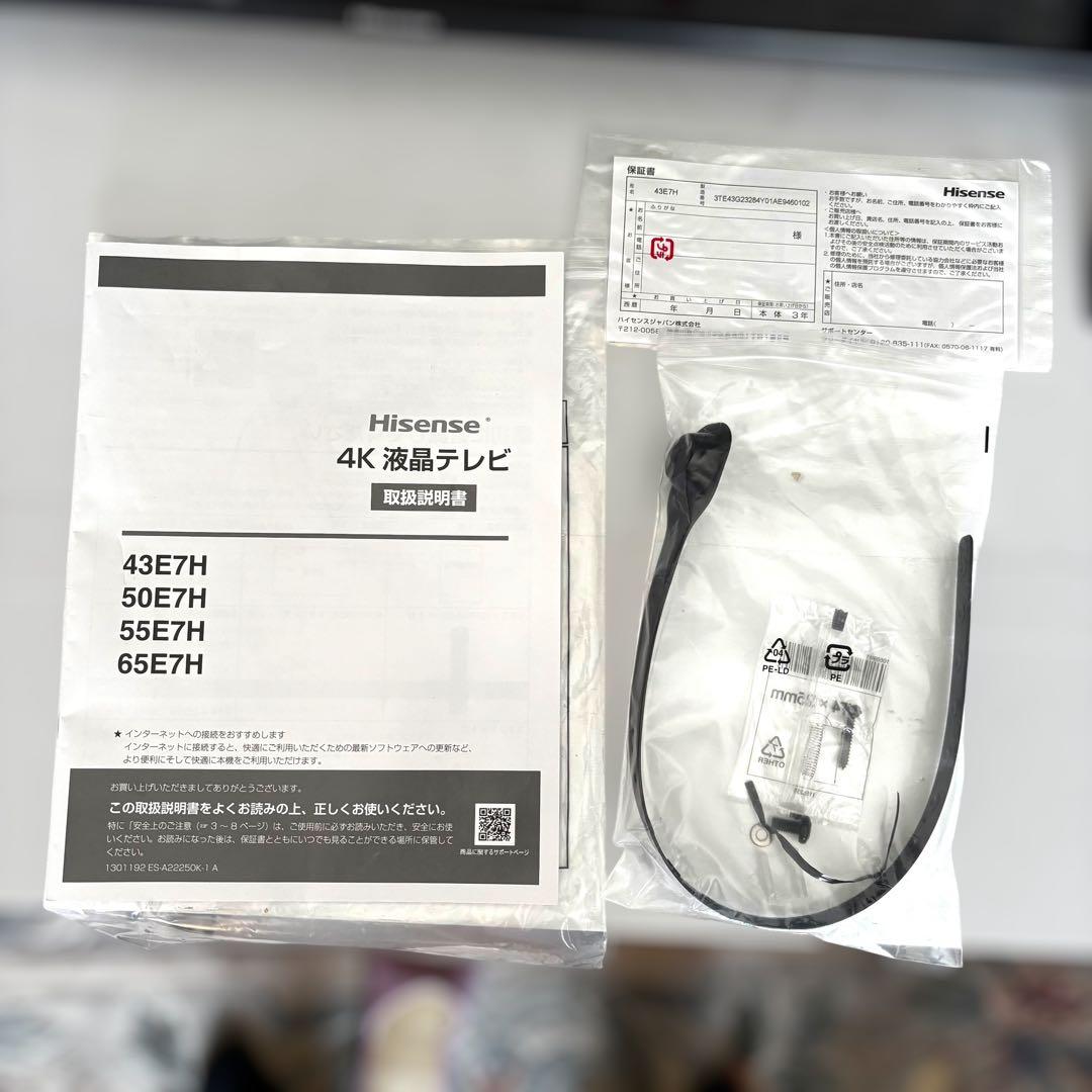Hisense 43E7H 43インチ 4Kテレビ　2023年モデル